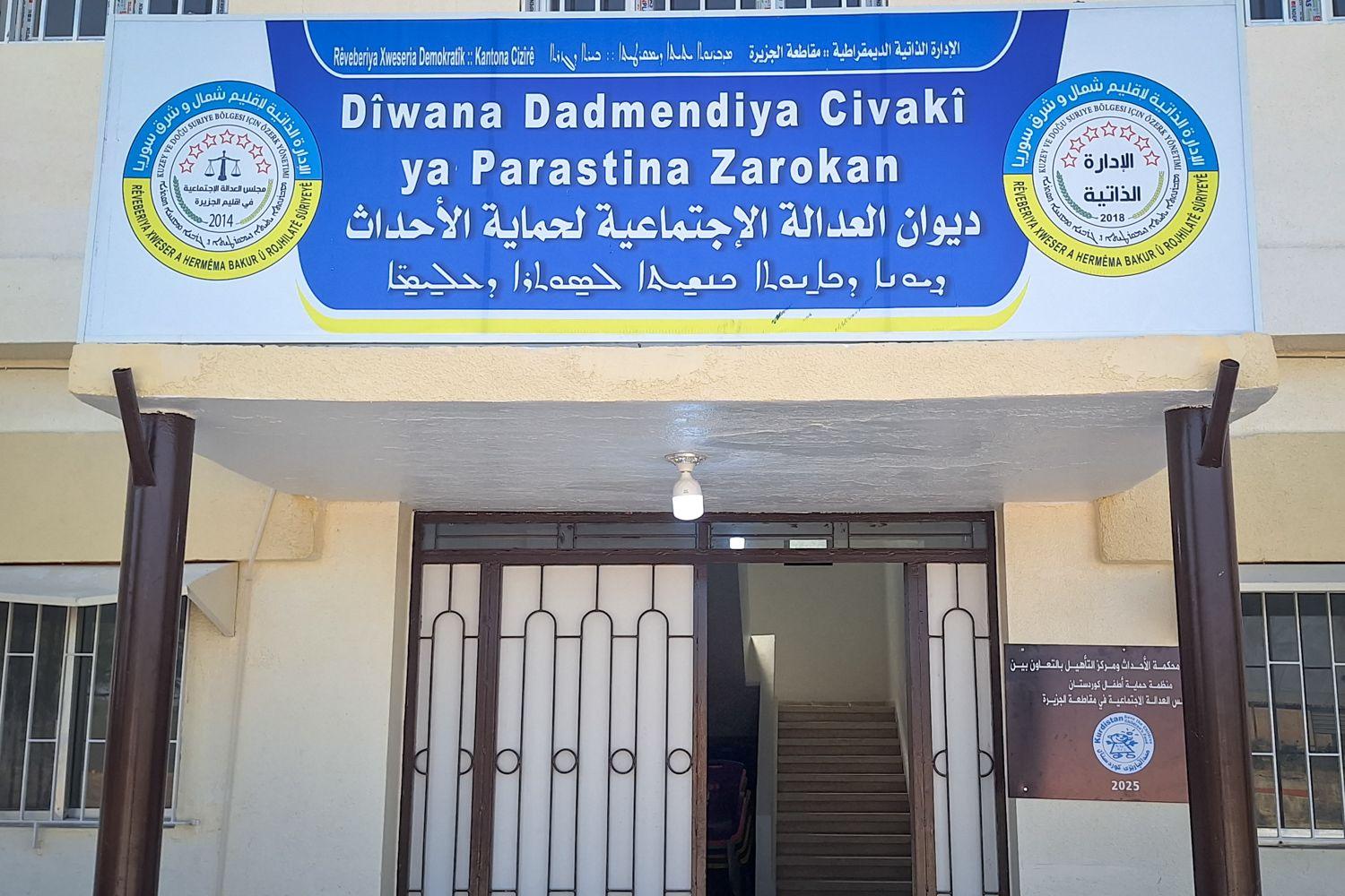 KSC Opens Juvenile Rehabilitation Center and Juvenile Court in Qamishli, Syria