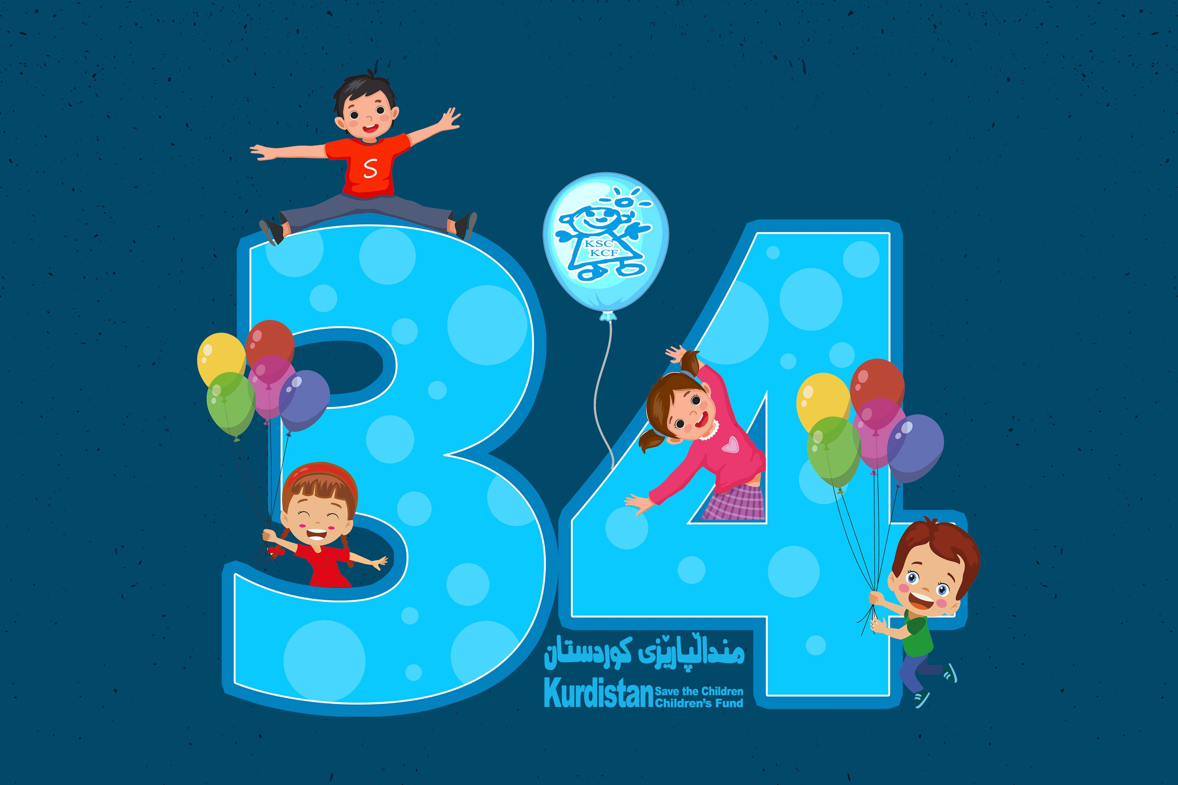 KSC Marks 34 Years of Transforming Young Lives Across Iraq